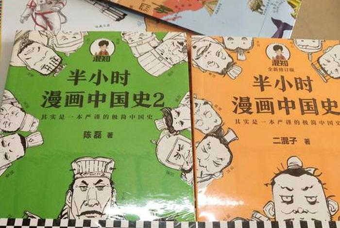 漫画中国历史的作者 - 漫画中国历史作者简介