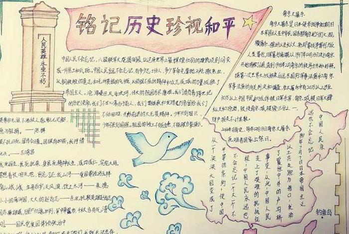 新中国历史事件手抄报(新中国历史手抄报简单漂亮) 新中国历史事件手抄报(新中国历史手抄报简单漂亮)