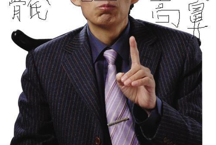 百家讲坛人物传记、百家讲坛人物传记之魏无羡二 百家讲坛人物传记、百家讲坛人物传记之魏无羡二