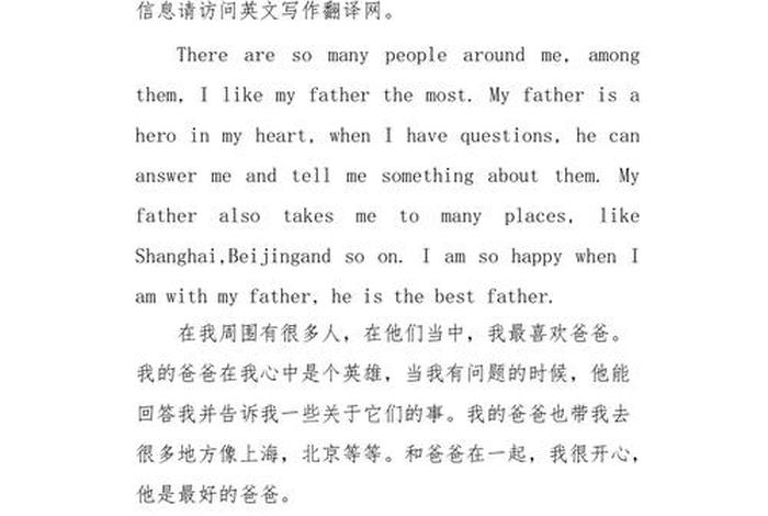 小学生历史英雄人物;小学生历史英雄人物英语作文带翻译 小学生历史英雄人物;小学生历史英雄人物英语作文带翻译