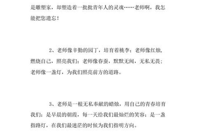 描写人物的排比句;描写人物的排比句有哪些 描写人物的排比句;描写人物的排比句有哪些