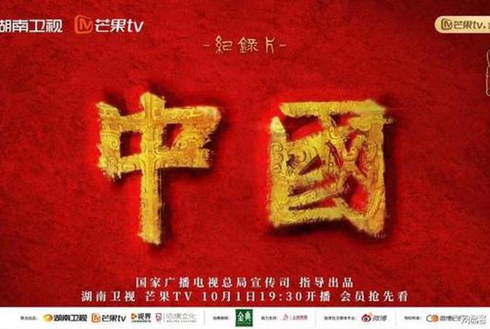 韩国看中国历史十分钟;韩国讲中国的纪录片 韩国看中国历史十分钟;韩国讲中国的纪录片