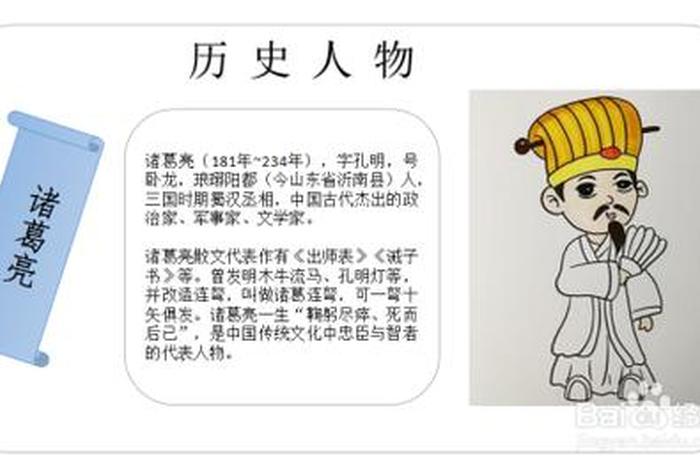 历史人物一定是正面的吗(历史人物的正反面) 历史人物一定是正面的吗(历史人物的正反面)