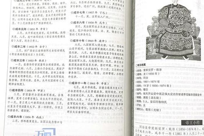 什么书可以了解中国历史朝代(看哪本书可以了解历史) 什么书可以了解中国历史朝代(看哪本书可以了解历史)