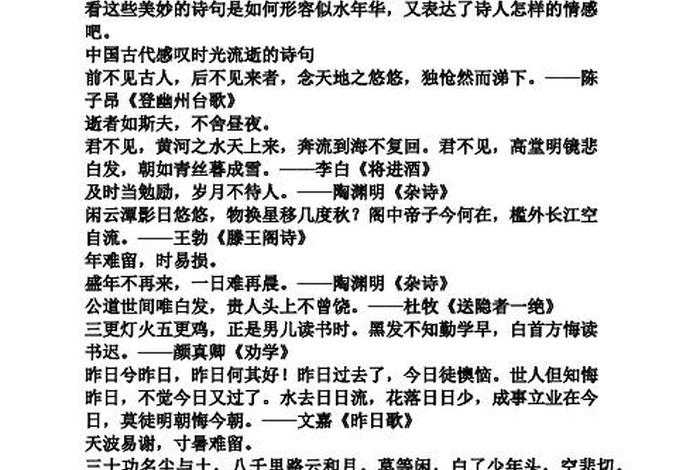 中国历史人物古文摘抄,中国历史人物古诗 中国历史人物古文摘抄,中国历史人物古诗