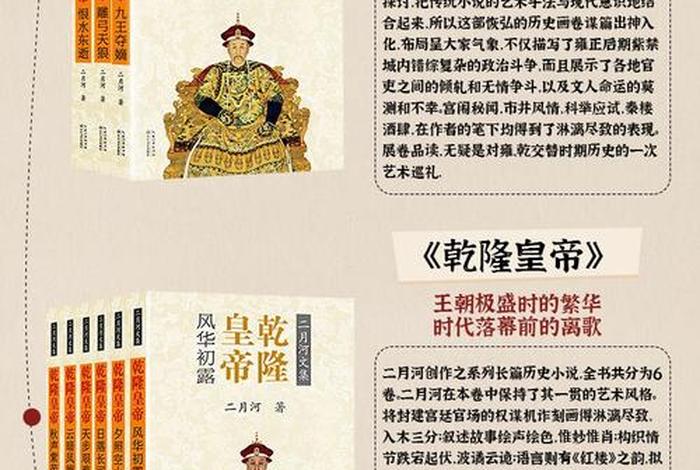 中国历史人物故事小说 - 中国历史人物故事小说有哪些