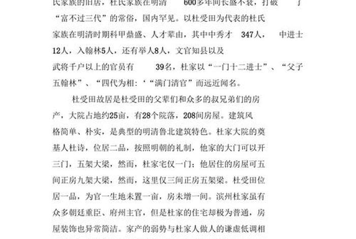 中国历史人物故居（历史人物故居故事）