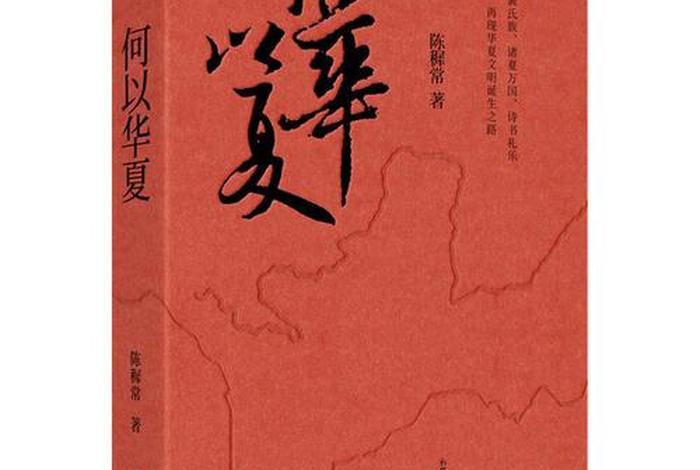 中国历史的书籍推荐，中国历史书籍推荐经典好书