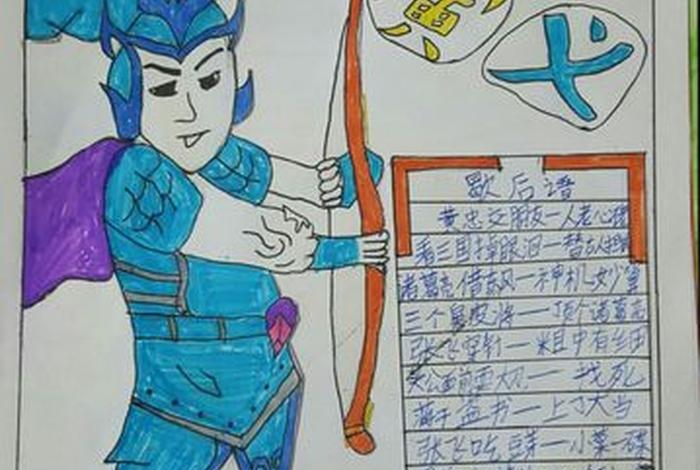 历史人物读书卡内容 - 历史人物读书卡怎么做? 历史人物读书卡内容 - 历史人物读书卡怎么做?