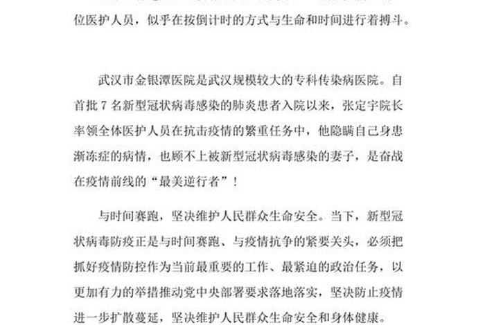 感动中国历史人物事迹(感动中国历史人物事迹素材) 感动中国历史人物事迹(感动中国历史人物事迹素材)