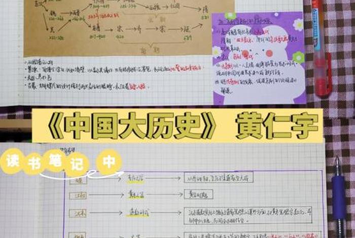 中国历史人物故事读书笔记三年级、中国历史故事精选读书笔记三年级