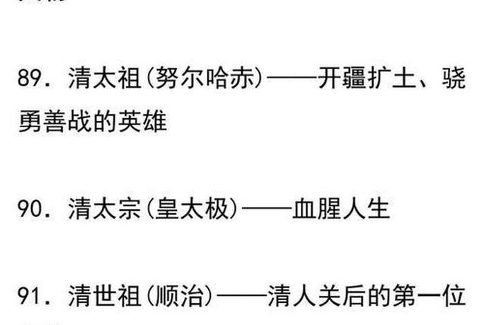 影响中国历史人物榜中榜 - 影响中国的100位历史人物事迹 影响中国历史人物榜中榜 - 影响中国的100位历史人物事迹