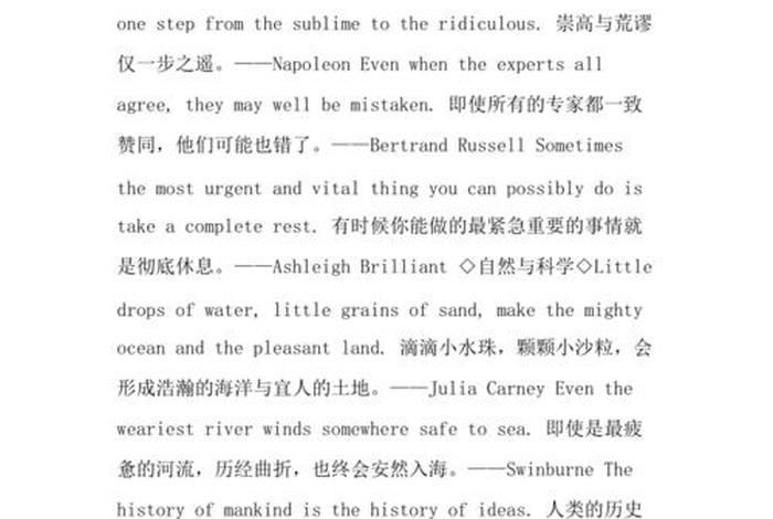 外国人评价中国的历史人物;外国人评价中国的名言名句 外国人评价中国的历史人物;外国人评价中国的名言名句