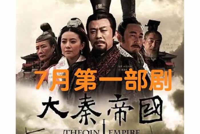 大秦的历史人物(大秦的历史人物都有谁) 大秦的历史人物(大秦的历史人物都有谁)