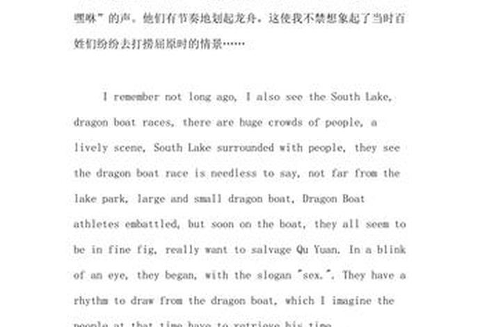 中国历史人物屈原英语作文(中国历史人物屈原英语作文80词) 中国历史人物屈原英语作文(中国历史人物屈原英语作文80词)