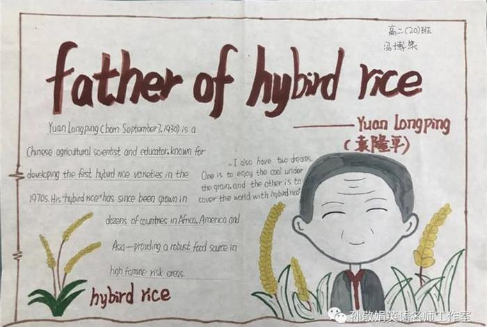 中国历史人物手抄报英语;中国历史人物英语怎么说 中国历史人物手抄报英语;中国历史人物英语怎么说