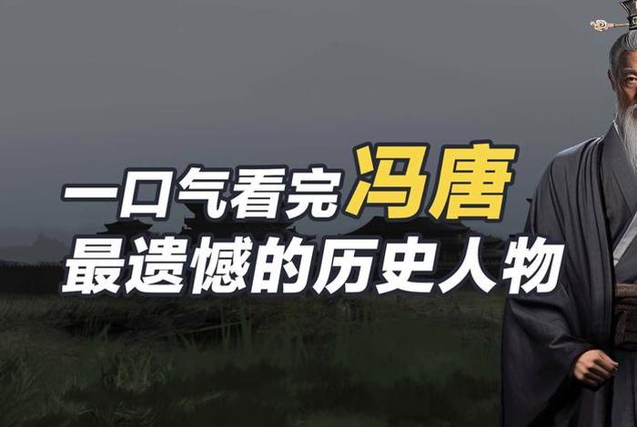 历史人物猜猜猜及答案 - 历史人物猜测