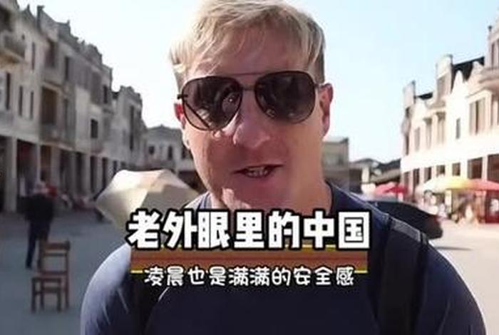 在中国的老外名人 - 在中国的外国名人 在中国的老外名人 - 在中国的外国名人