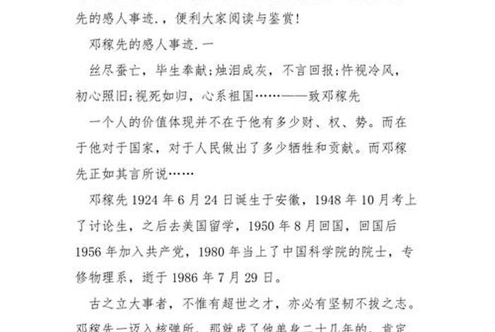 影响中国历史人物的人物事迹;影响中国历史人物的人物事迹作文 影响中国历史人物的人物事迹;影响中国历史人物的人物事迹作文