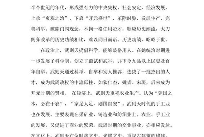 对中国历史人物评价高的句子(对历史人物的评价八百字) 对中国历史人物评价高的句子(对历史人物的评价八百字)