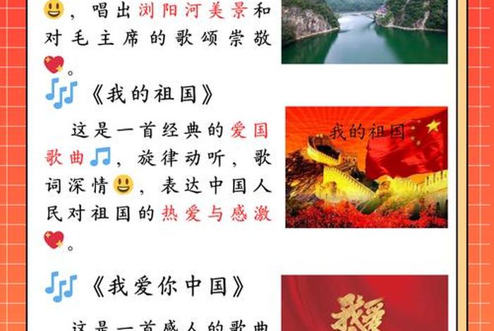 中国历史人物的歌词是什么 歌词里有历史人物的歌 中国历史人物的歌词是什么 歌词里有历史人物的歌