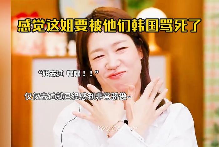 韩国综艺看中国的历史 韩国综艺讲中国的实力视频 韩国综艺看中国的历史 韩国综艺讲中国的实力视频