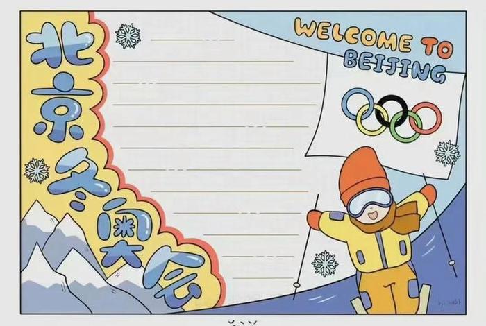 奥运人物手抄报2024卡通(2021奥运人物简笔画) 奥运人物手抄报2024卡通(2021奥运人物简笔画)