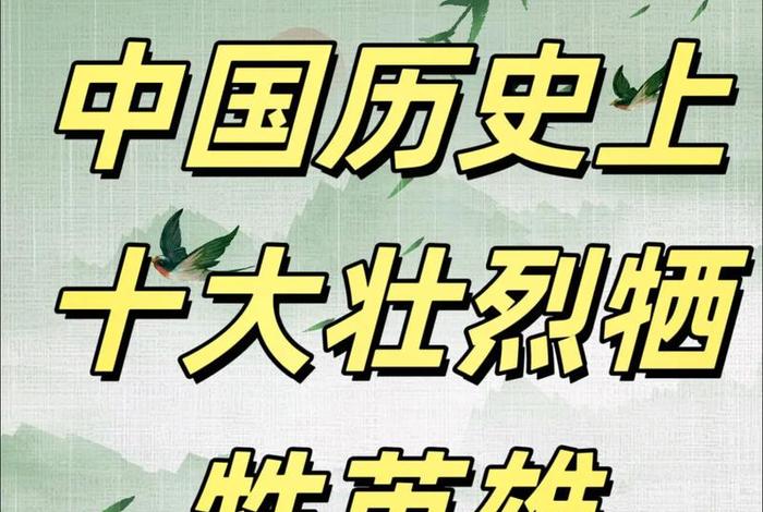 中国历史所有人物 - 中国历史人物英雄事迹 中国历史所有人物 - 中国历史人物英雄事迹