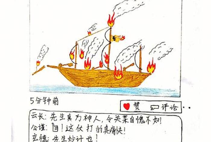 历史人物朋友圈绘画；历史人物朋友圈绘画简单