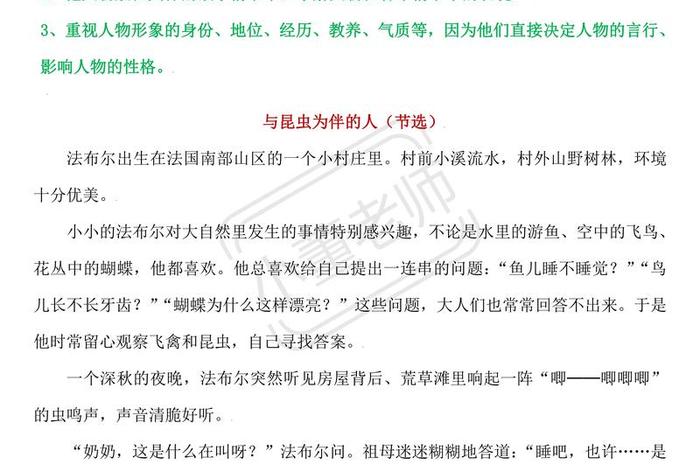 历史人物阅读理解、历史人物阅读理解题及答案 历史人物阅读理解、历史人物阅读理解题及答案
