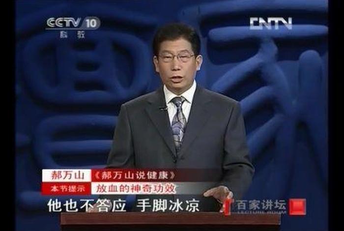 百家讲坛世界简史 百家讲坛中有没有讲世界史的 百家讲坛世界简史 百家讲坛中有没有讲世界史的