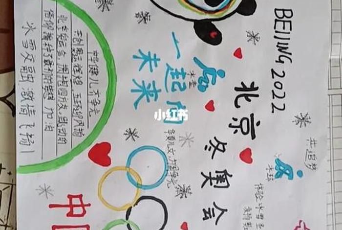 中国奥运历史手抄报；中国奥运历史手抄报图片