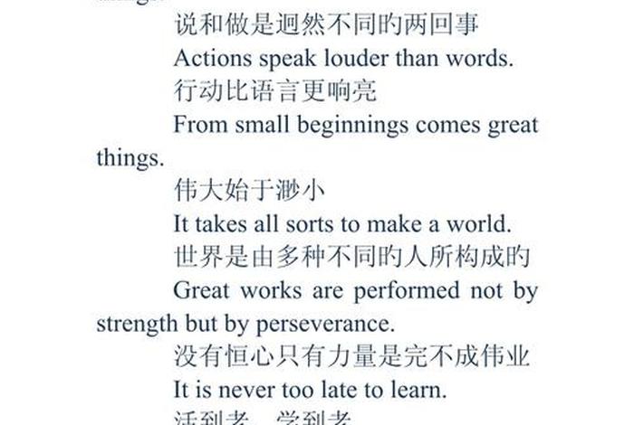 雅思名人例子汇总 - 雅思作文名人名言 雅思名人例子汇总 - 雅思作文名人名言