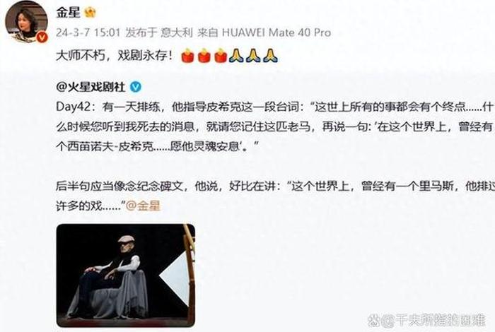 评论金星金星的文章 金星发文点评 评论金星金星的文章 金星发文点评