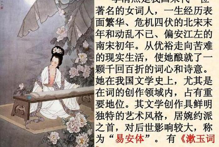 历史著名诗人李清照 李清照的历史事迹 历史著名诗人李清照 李清照的历史事迹