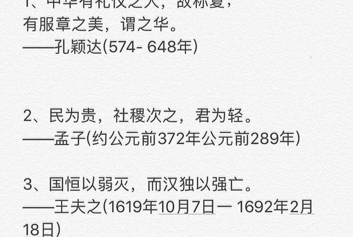 西方网友评论中国历史人物的句子 外国网友评价中国历史