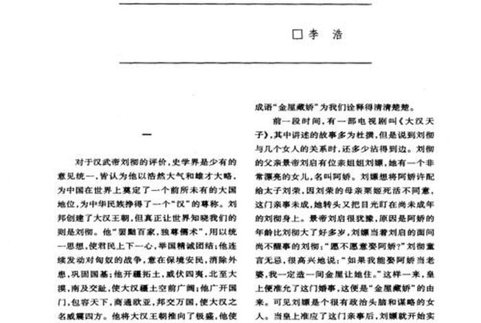 历史人物书评、历史人物评价书籍 历史人物书评、历史人物评价书籍