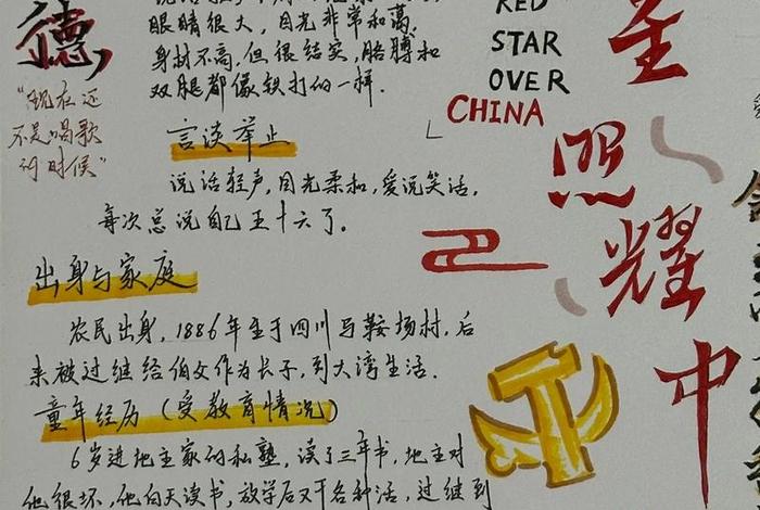 歌颂中国领袖的诗词,关于描写歌颂领袖的成语 歌颂中国领袖的诗词,关于描写歌颂领袖的成语