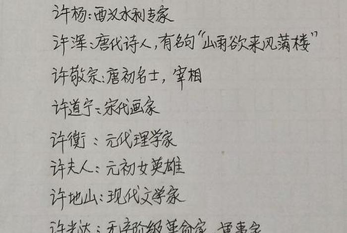句子形容中国历史人物的词语 - 形容历史人物的诗句 句子形容中国历史人物的词语 - 形容历史人物的诗句