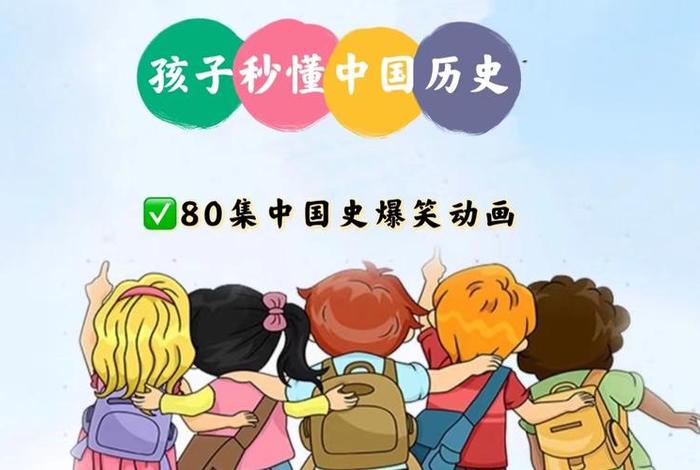 爆笑中国历史动画全集免费 - 爆笑中国历史动画全集免费播放