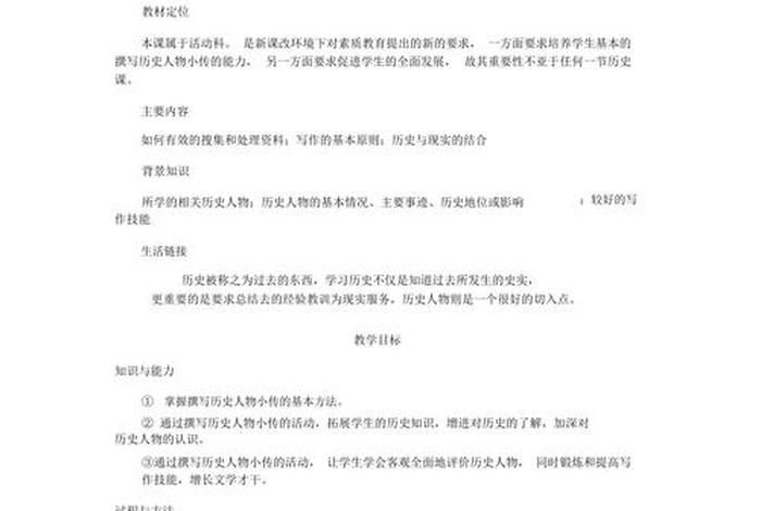 中国历史名人传人物事件简述(中国古代历史名人传记) 中国历史名人传人物事件简述(中国古代历史名人传记)