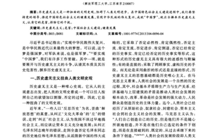 中国历史人物批判图片（中国历史人物评析）