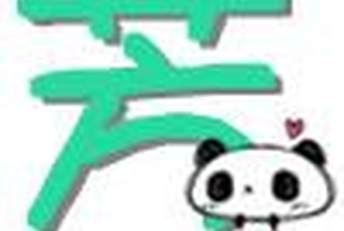 带芳字的名人 - 带芳字的明星 带芳字的名人 - 带芳字的明星