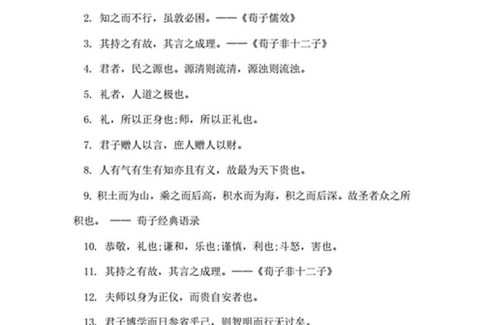评价历史人物的名言、评价历史人物的名言警句大全 评价历史人物的名言、评价历史人物的名言警句大全