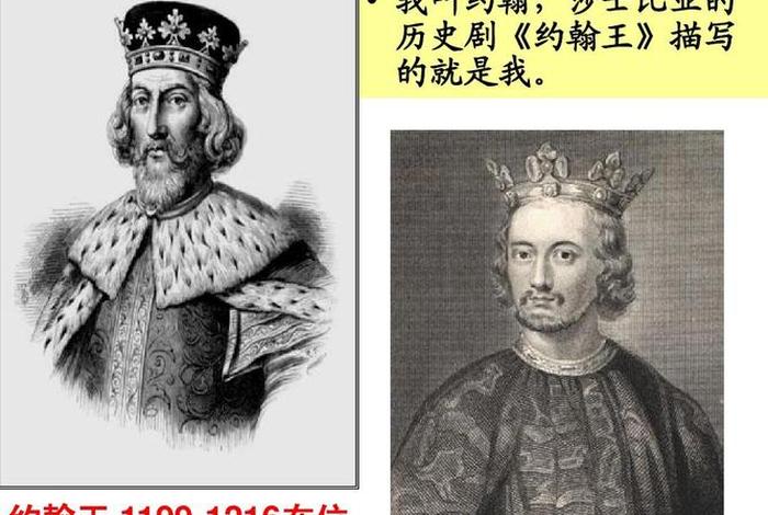 历史上的国王故事 历史有名的国王 历史上的国王故事 历史有名的国王