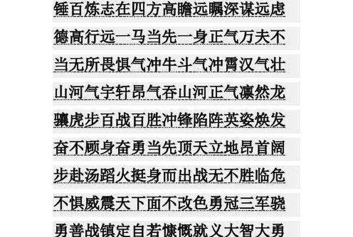 形容历史人物的四字词 - 形容历史人物的四字词语有什么 形容历史人物的四字词 - 形容历史人物的四字词语有什么