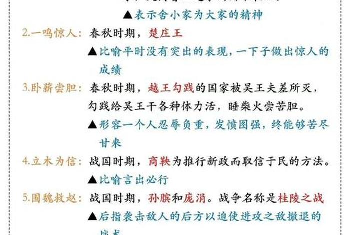 高中历史书历史人物,高中历史人物故事大全 高中历史书历史人物,高中历史人物故事大全