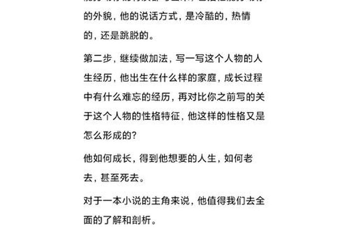 人物 - 人物 怎么写 人物 - 人物 怎么写