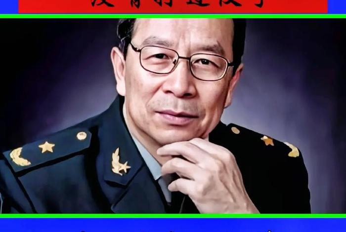 金一南是中国人吗 金一南是什么人