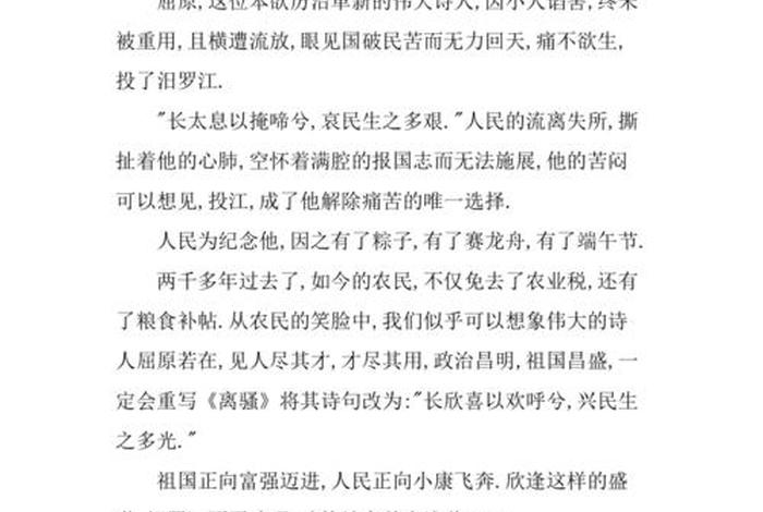 中国历史人物屈原作文题目有哪些 - 屈原最著名的作文